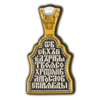 Казанская икона Божией Матери. Образок.