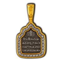 Святитель Николай. Образок