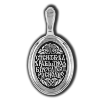 18437 Икона Божией Матери Отрада и утешение. Образок.