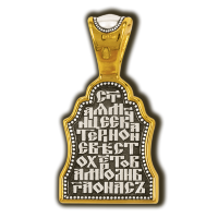 Великомученица Екатерина. Образок.