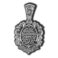 18207 Тихвинская икона Божией Матери. Образок.