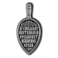 18236 Ангел-Хранитель. Образок.