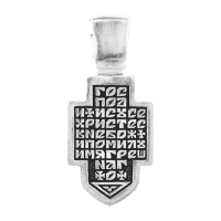 3490 Православный крест, серебряный