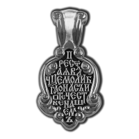 18620 Барская икона Божией Матери. Образок.