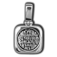 18281 Святитель Николай Чудотворец. Образок.