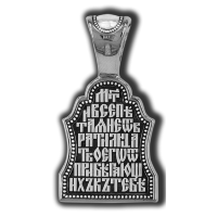 18510 Феодоровская икона Божией Матери. Образок.