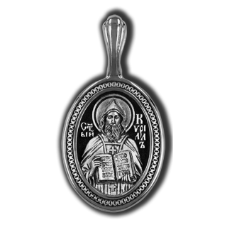 18629 Равноапостольный Кирилл, учитель Словенский. Образок.