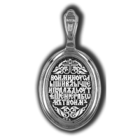 18294 Владимирская икона Божией Матери. Образок.