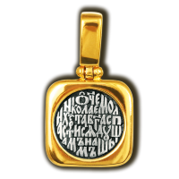 Святитель Николай Чудотворец. Образок.