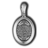 18351 Святитель Василий Великий. Образок.