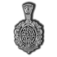 18529 Икона Божией Матери Достойно есть. Образок.