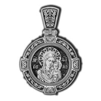 18650 Казанская икона Божией Матери. Святитель Николай. Образок.
