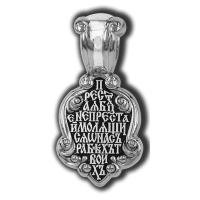 18536 Икона Божьей Матери Троеручица. Образок.