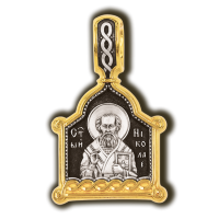 Святитель Николай. Образок