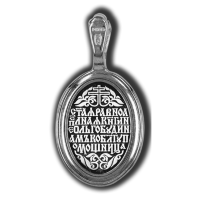 18373 Равноапостольная княгиня Ольга. Образок.