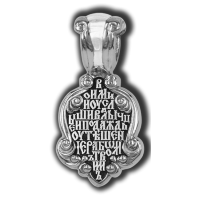 18538 Владимирская икона Божией Матери. Образок.