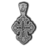 18497 Распятие Христово. Православный крест.
