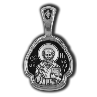 18048 Святитель Николай. Образок.