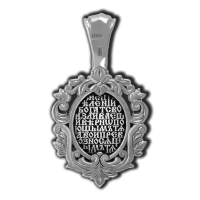 18662 Табынская икона Божией Матери. Образок.