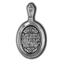 18544 Икона Божией Матери Взыграние Младенца. Образок.