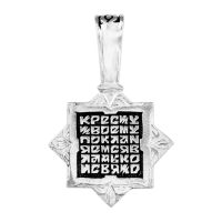 3444 Православный крест, серебряный